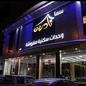 نادرين للأجنحة الفندقية المملكة العربية السعودية